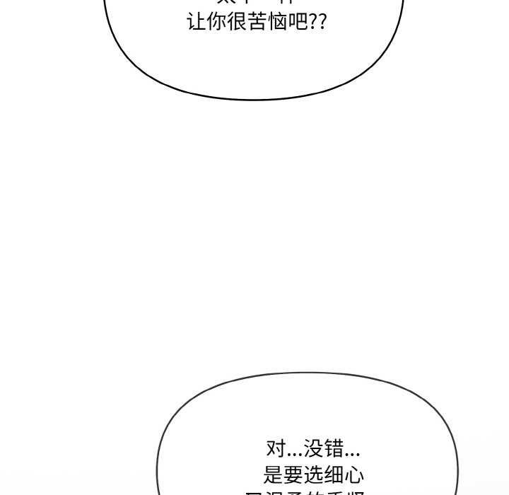 爱上按摩师第12話