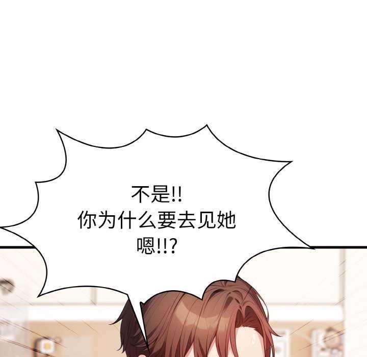 爱上按摩师第12話