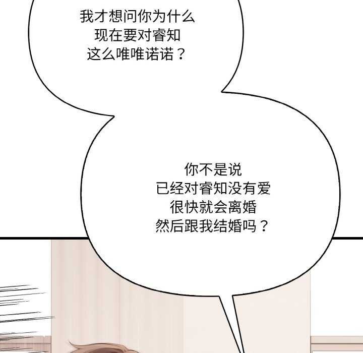 爱上按摩师第12話