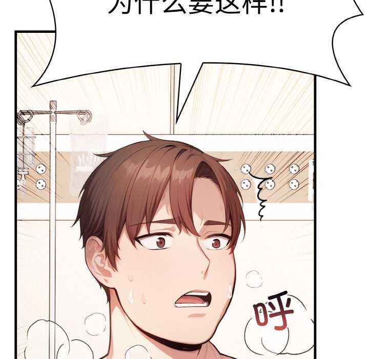 爱上按摩师第12話