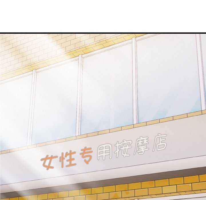 爱上按摩师第12话