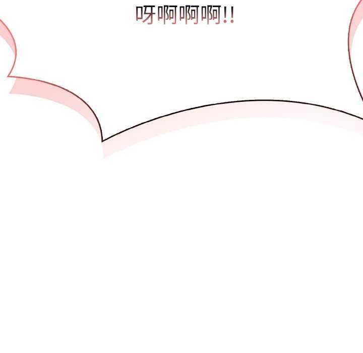 爱上按摩师第12話