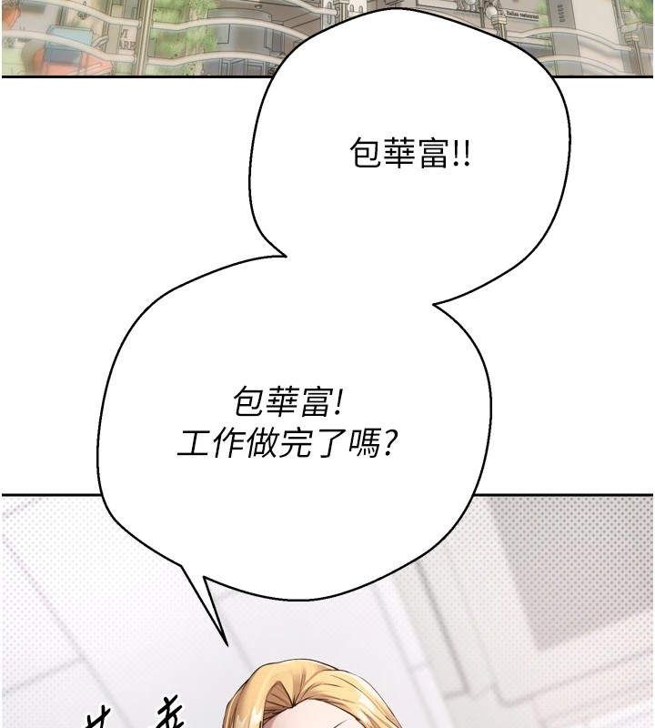 币转人生第1话-以罗币一涨，人生大逆转