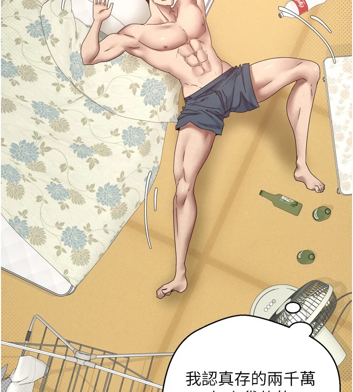 币转人生第1话-以罗币一涨，人生大逆转