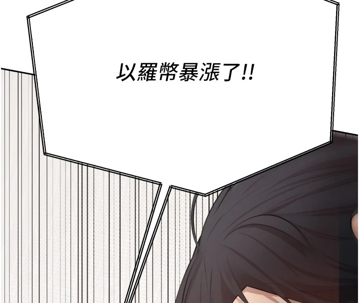 币转人生第1话-以罗币一涨，人生大逆转