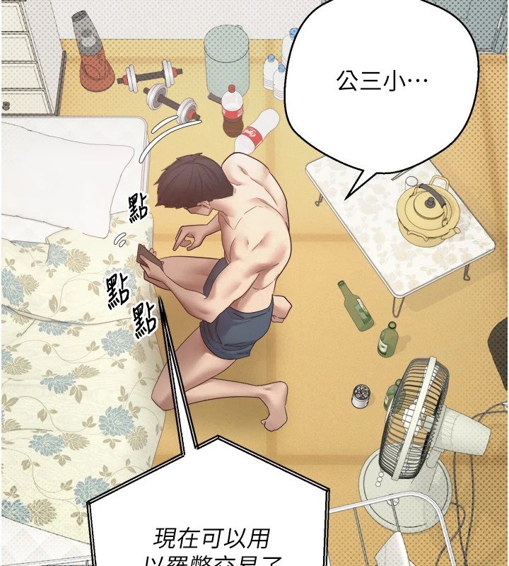 币转人生第1话-以罗币一涨，人生大逆转