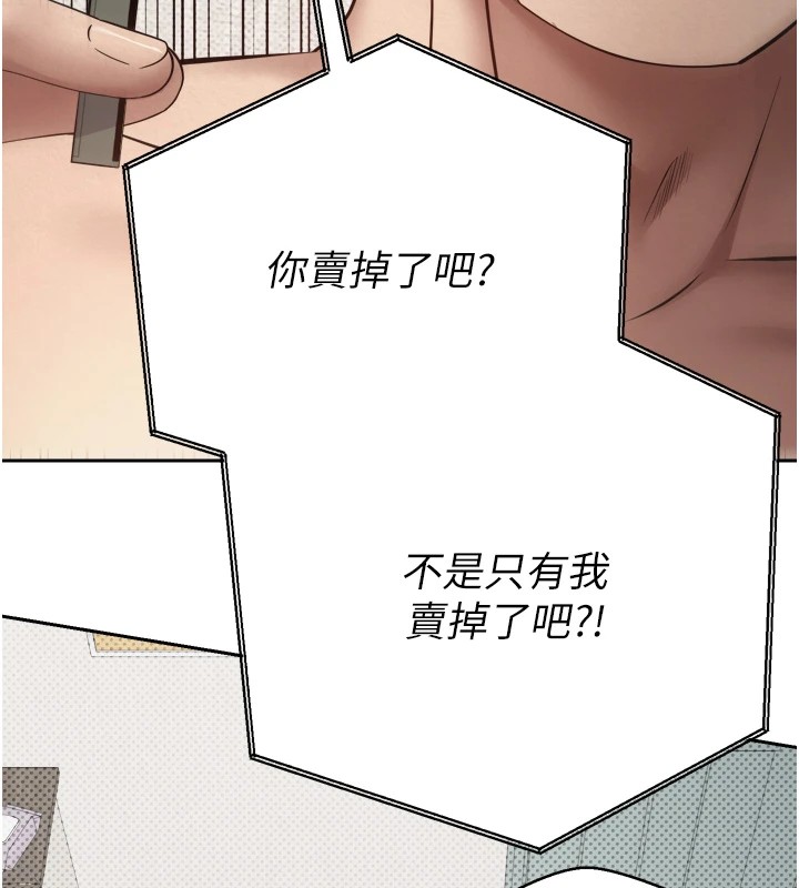 币转人生第1话-以罗币一涨，人生大逆转