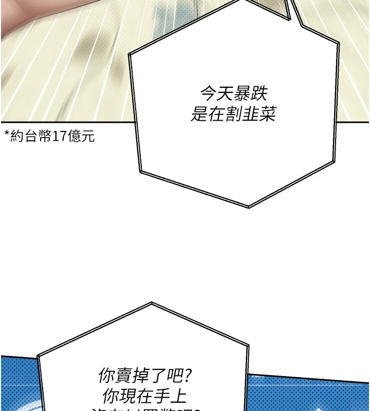 币转人生第1话-以罗币一涨，人生大逆转