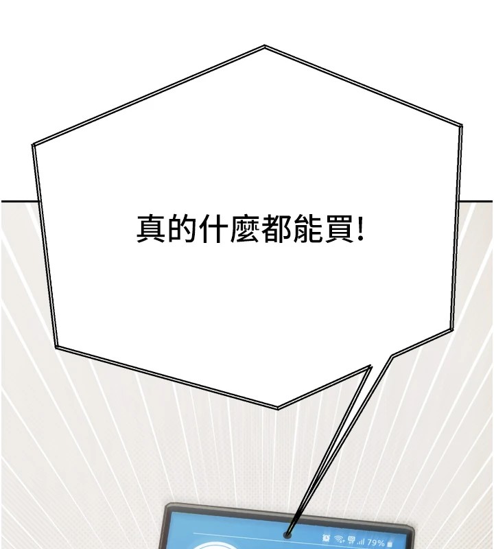 币转人生第1话-以罗币一涨，人生大逆转