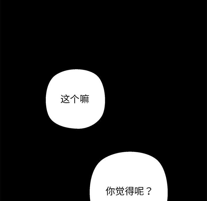 我的拉拉队宝贝第25話