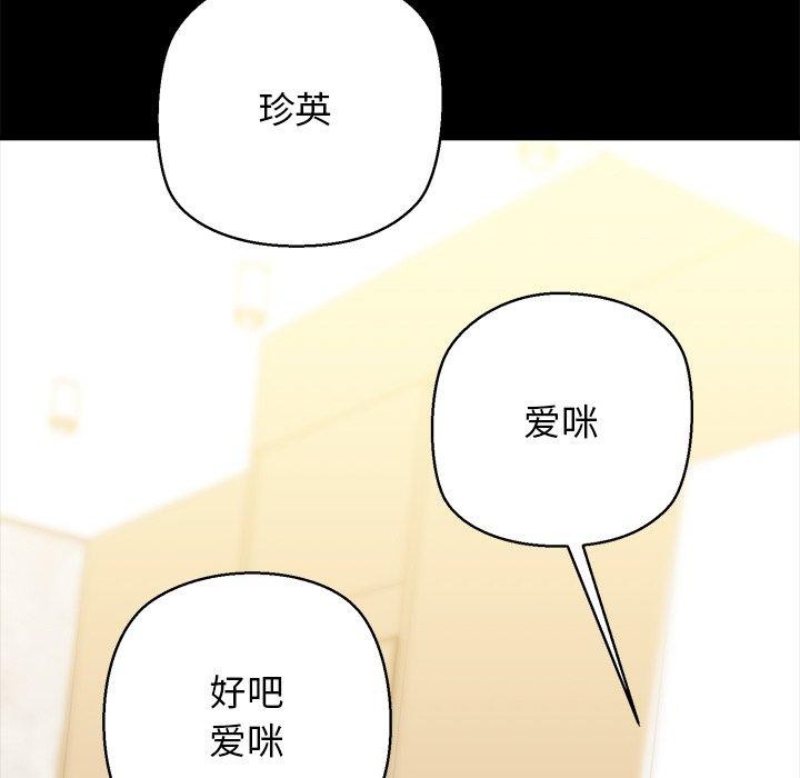 我的拉拉队宝贝第25話