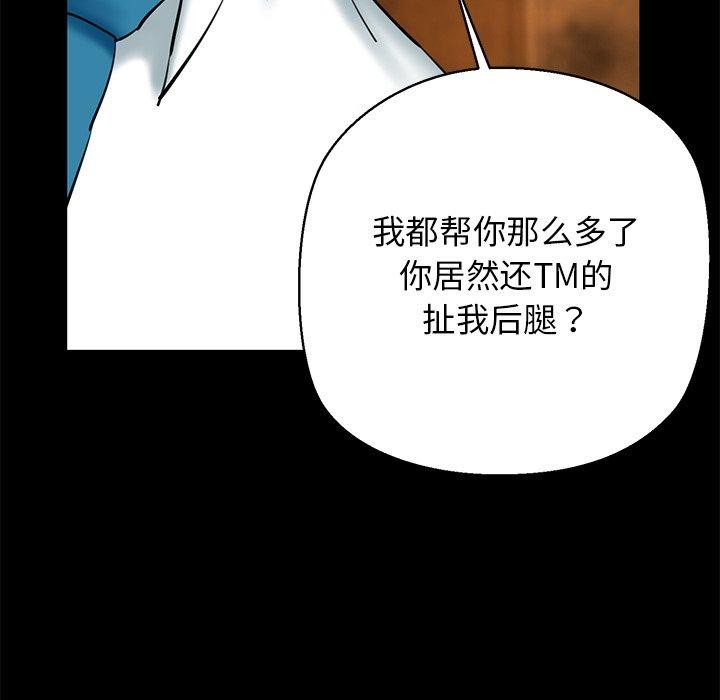 我的拉拉队宝贝第25話