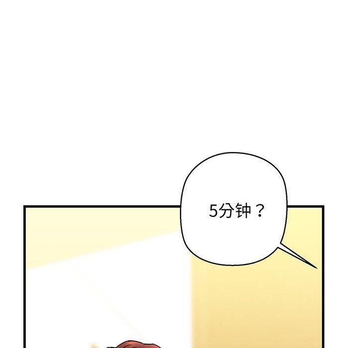 我的拉拉队宝贝第25話