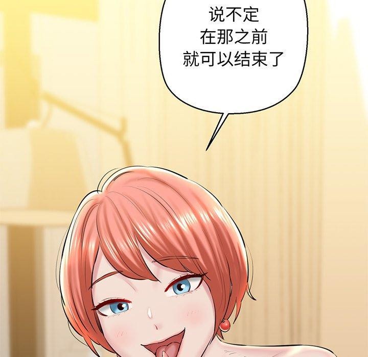 我的拉拉队宝贝第25話