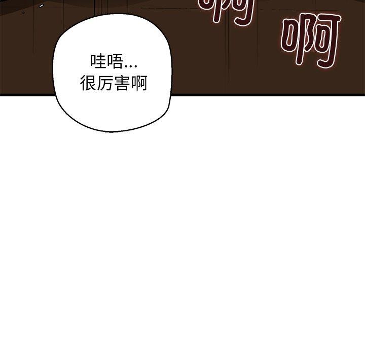 我的拉拉队宝贝第25話