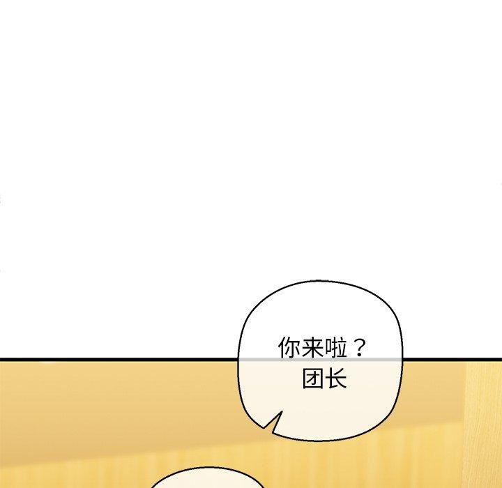 我的拉拉队宝贝第25話