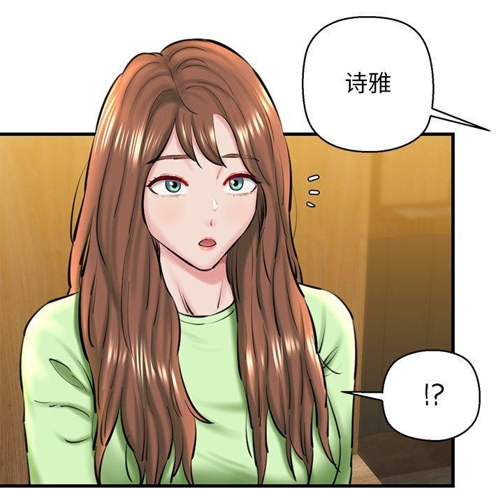 我的拉拉队宝贝第25話