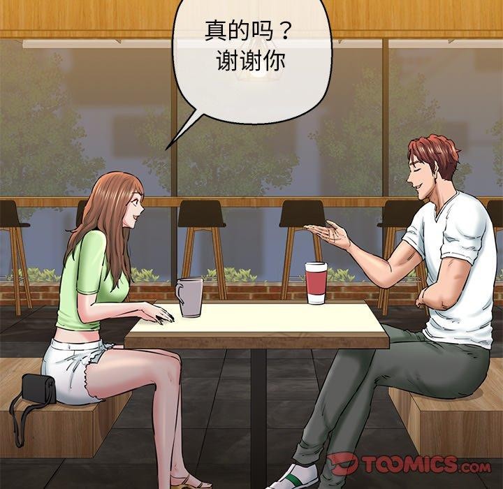 我的拉拉队宝贝第25話