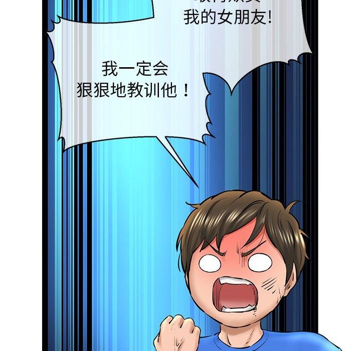 我的拉拉队宝贝第25話