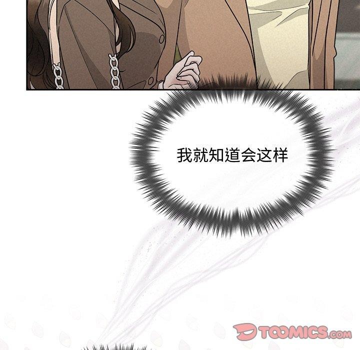 被吞噬的夜第21話