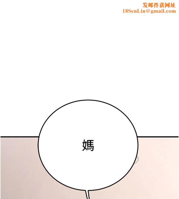 抢女友速成班第79話-你是我的男主角