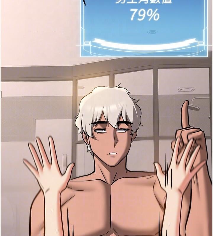 抢女友速成班第79話-你是我的男主角