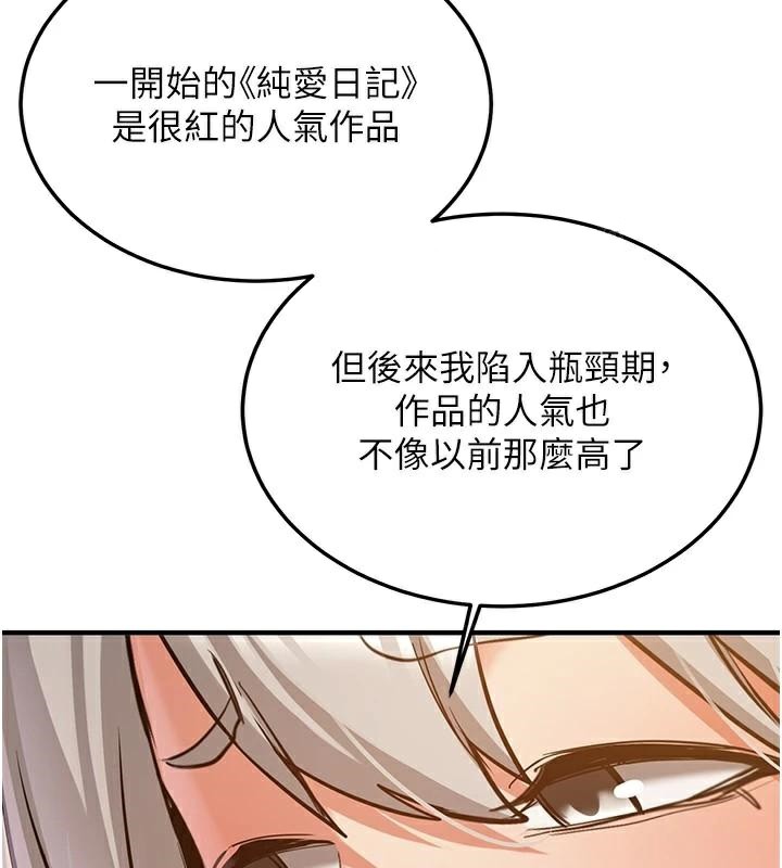 抢女友速成班第79話-你是我的男主角