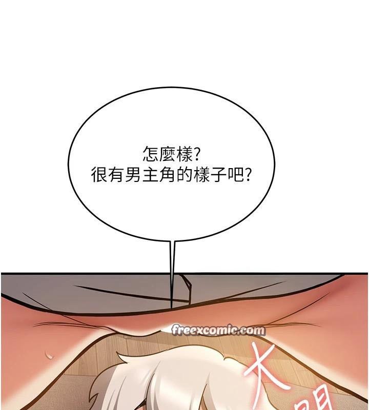 抢女友速成班第79話-你是我的男主角