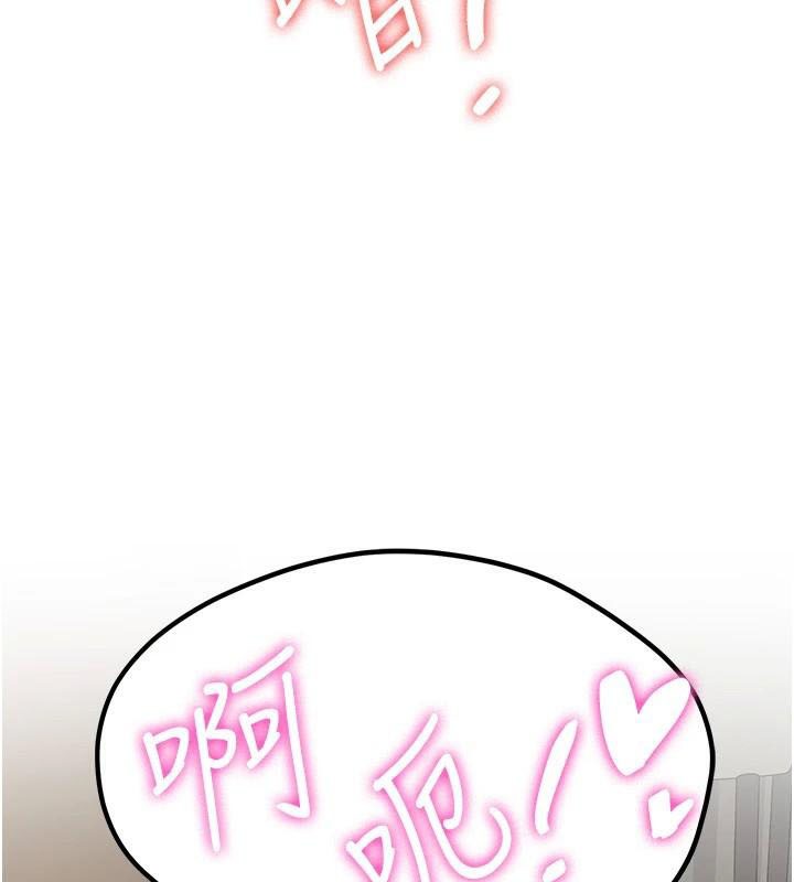 抢女友速成班第79話-你是我的男主角