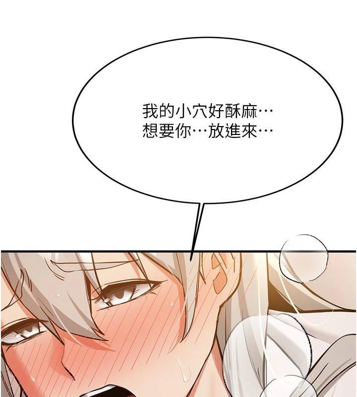 抢女友速成班第79話-你是我的男主角