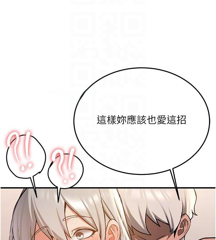 抢女友速成班第79話-你是我的男主角