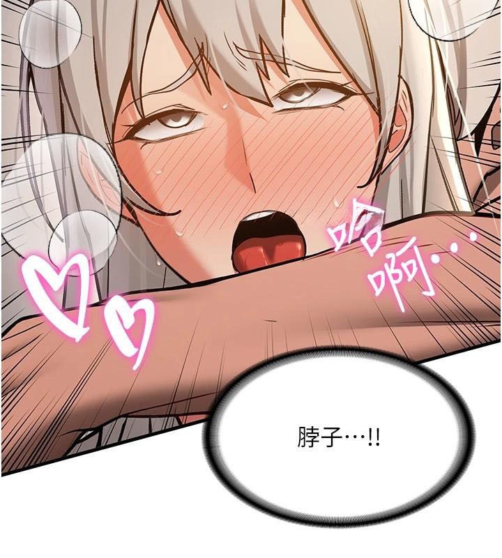 抢女友速成班第79話-你是我的男主角