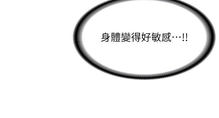 抢女友速成班第79話-你是我的男主角