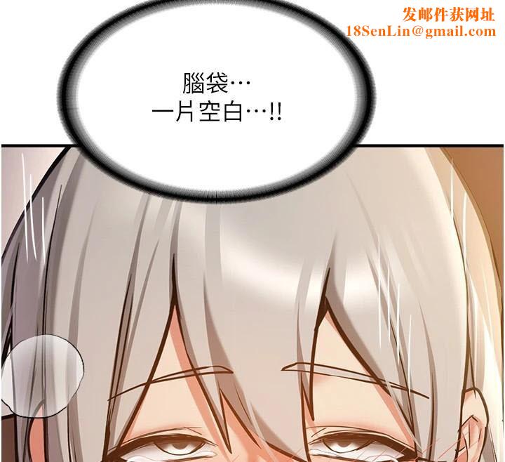 抢女友速成班第79話-你是我的男主角