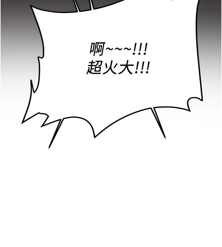 抢女友速成班第79話-你是我的男主角