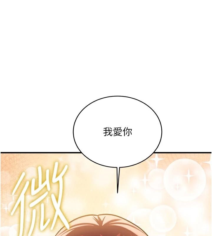 抢女友速成班第79話-你是我的男主角