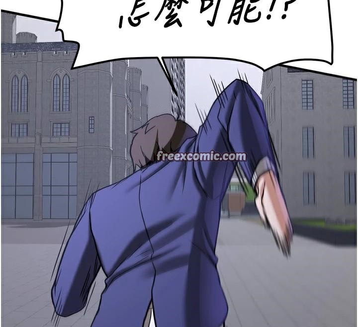 抢女友速成班第79話-你是我的男主角