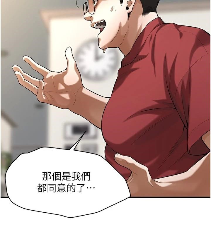 街头干架王第75話-現在跟我走吧