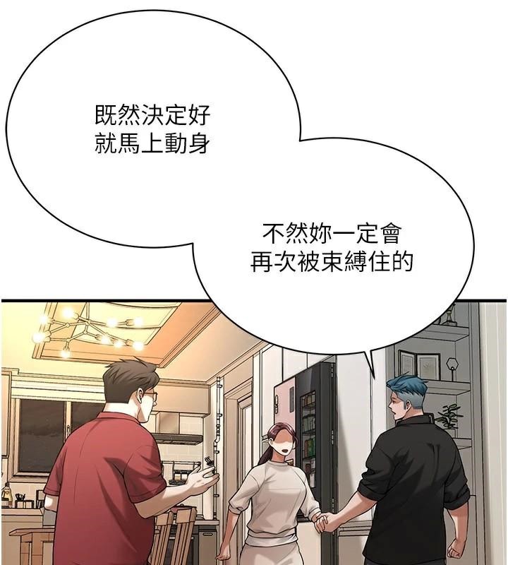 街头干架王第75話-現在跟我走吧