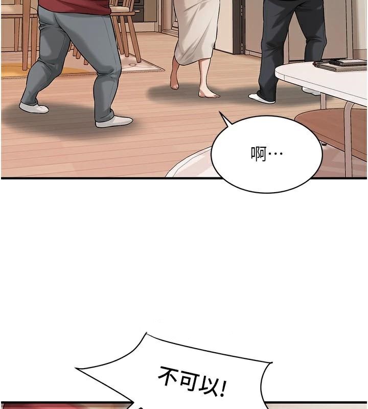 街头干架王第75話-現在跟我走吧