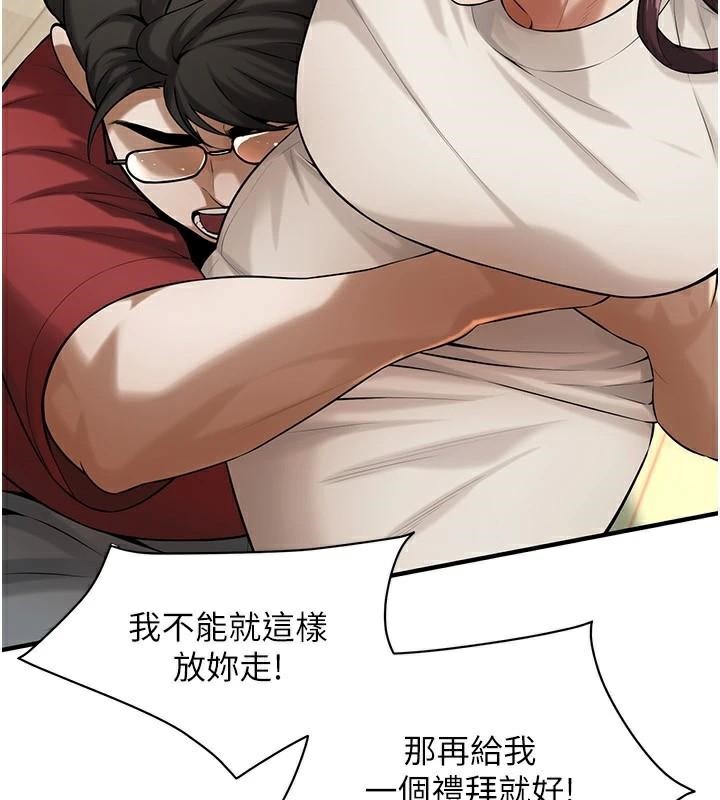 街头干架王第75話-現在跟我走吧