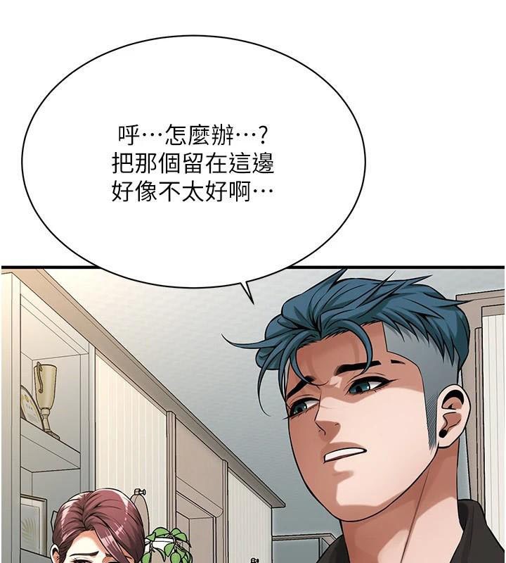 街头干架王第75話-現在跟我走吧