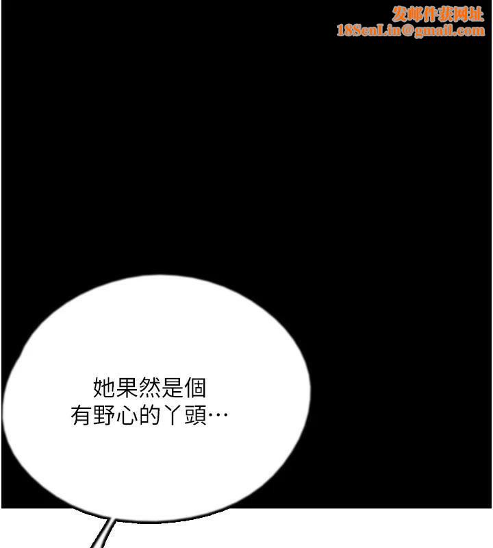 养父的女儿们第69話-在外面做興奮嗎?