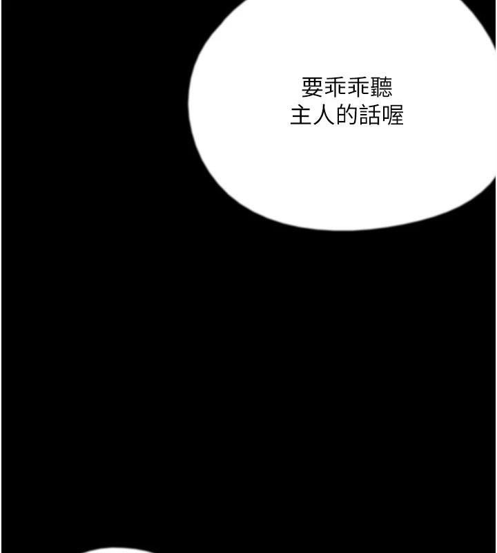 養父的女兒們第69話-在外面做興奮嗎?