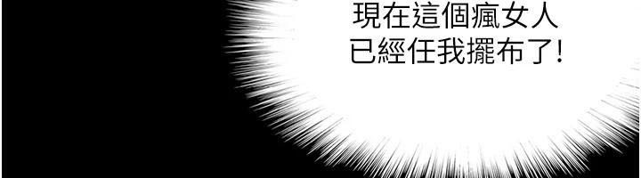 养父的女儿们第69話-在外面做興奮嗎?