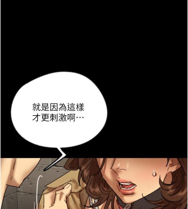 养父的女儿们第69話-在外面做興奮嗎?