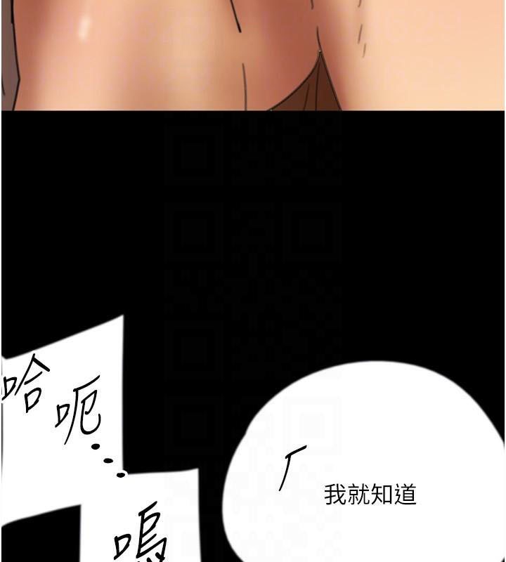 养父的女儿们第69话-在外面做兴奋吗?