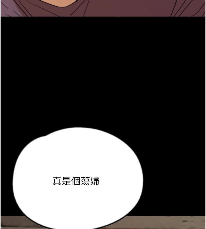 养父的女儿们第69話-在外面做興奮嗎?