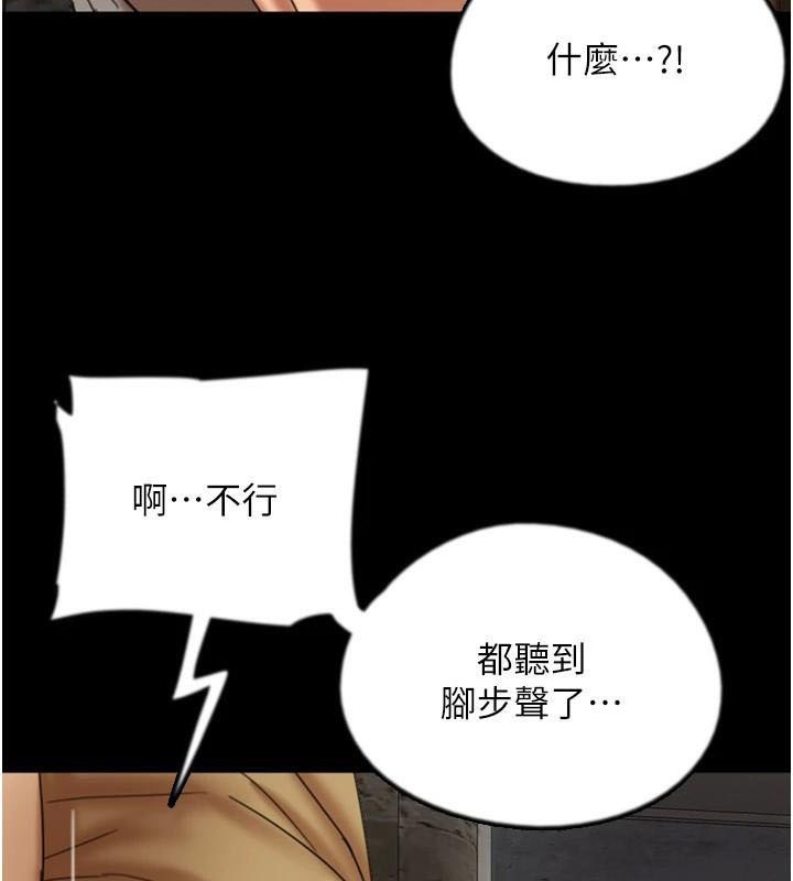 养父的女儿们第69話-在外面做興奮嗎?