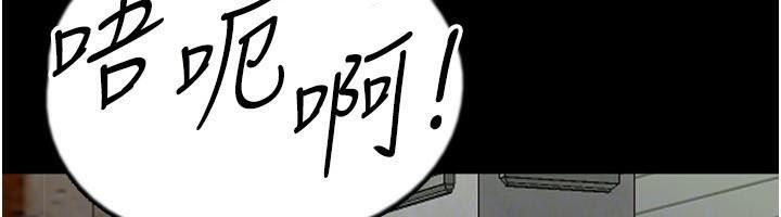 养父的女儿们第69話-在外面做興奮嗎?